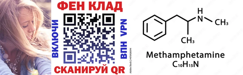 АМФ 98% Купить закладки Бирюсинск