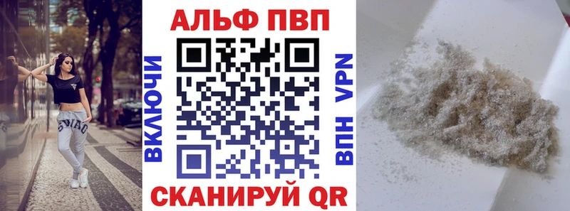 Alfa_PVP VHQ  Купить закладки  Бирюсинск 